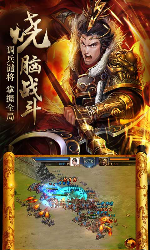 三国争霸