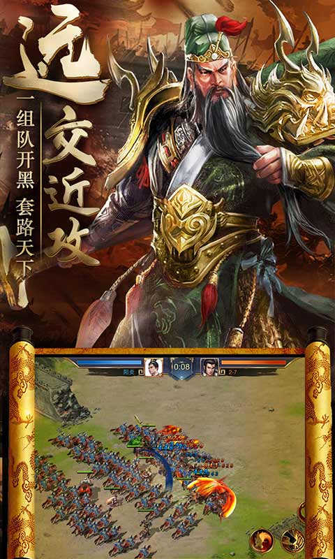 三国争霸