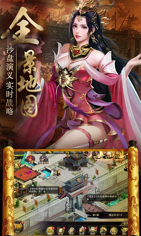 三国争霸