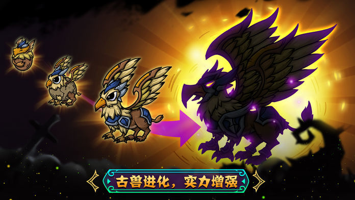 幻兽大陆