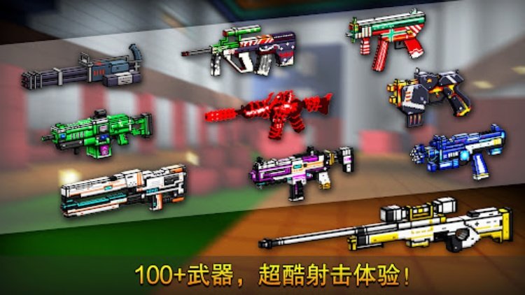 像素射击  Cops N Robbers (FPS)