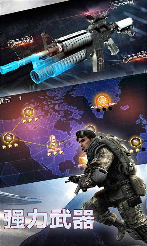 枪战精英