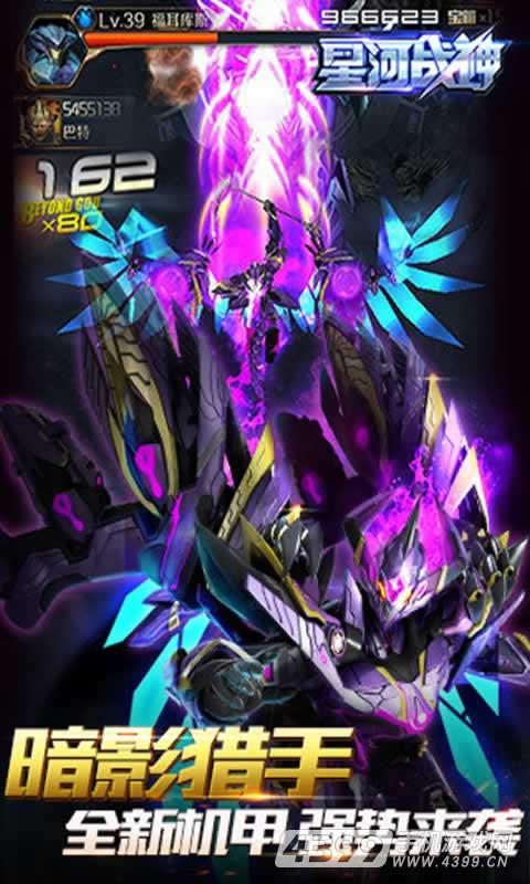 星河战神