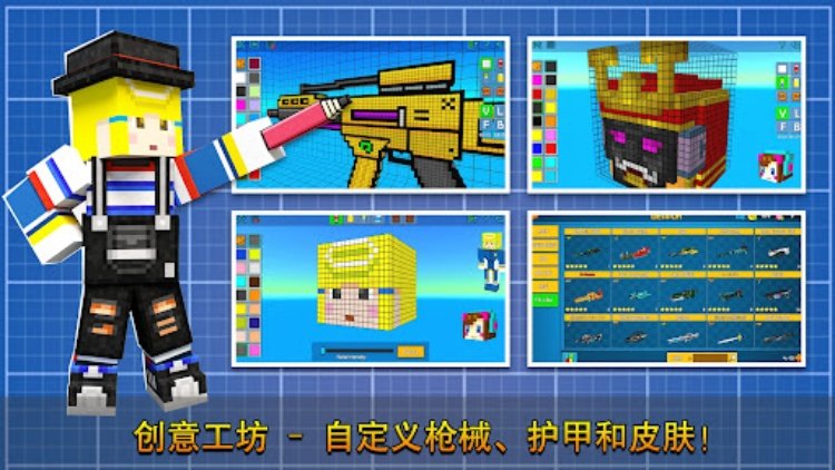 像素射击  Cops N Robbers (FPS)