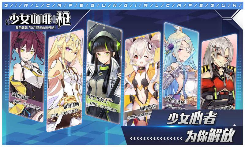 少女咖啡枪