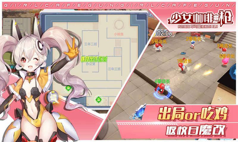 少女咖啡枪