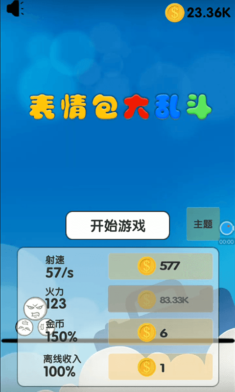 斗图之表情包大乱斗