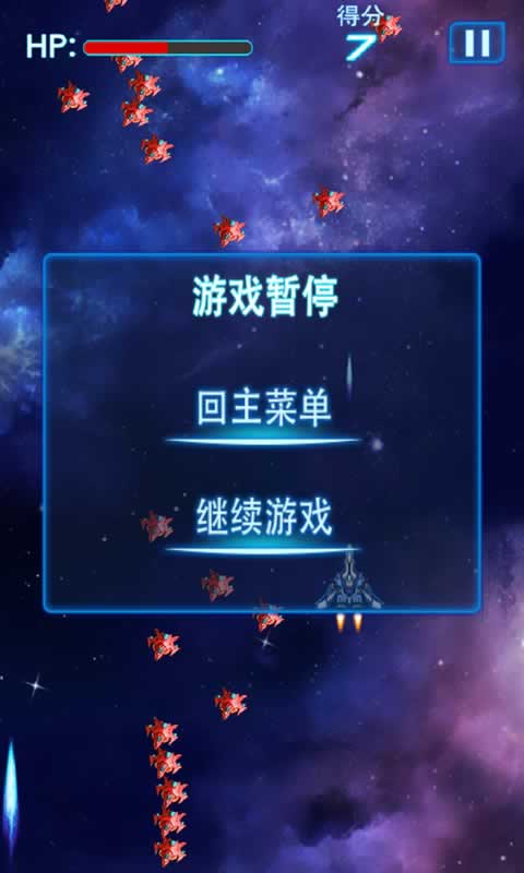急速战机（测试版）