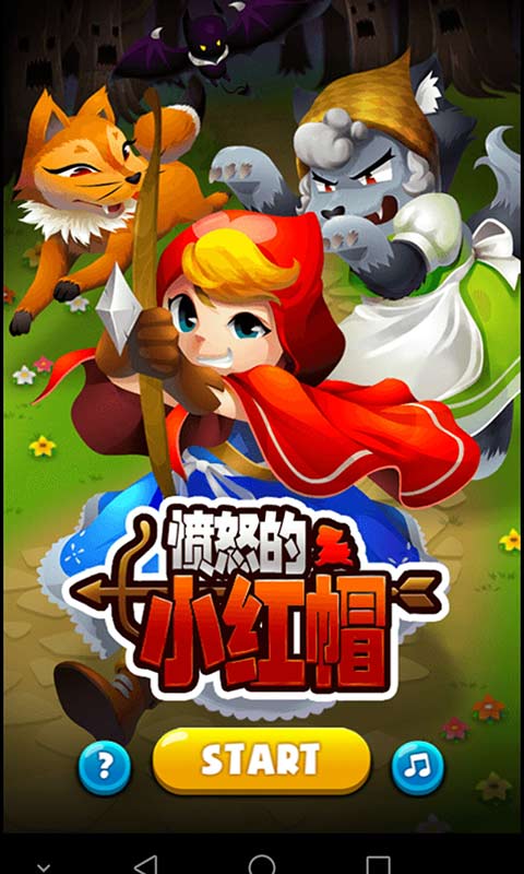 放开那头狼