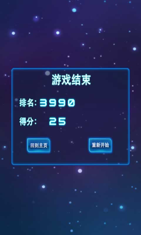 急速战机（测试版）