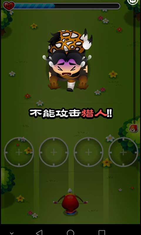 放开那头狼