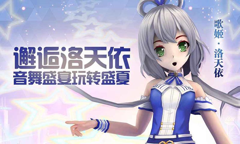 梦幻恋舞(官方版)