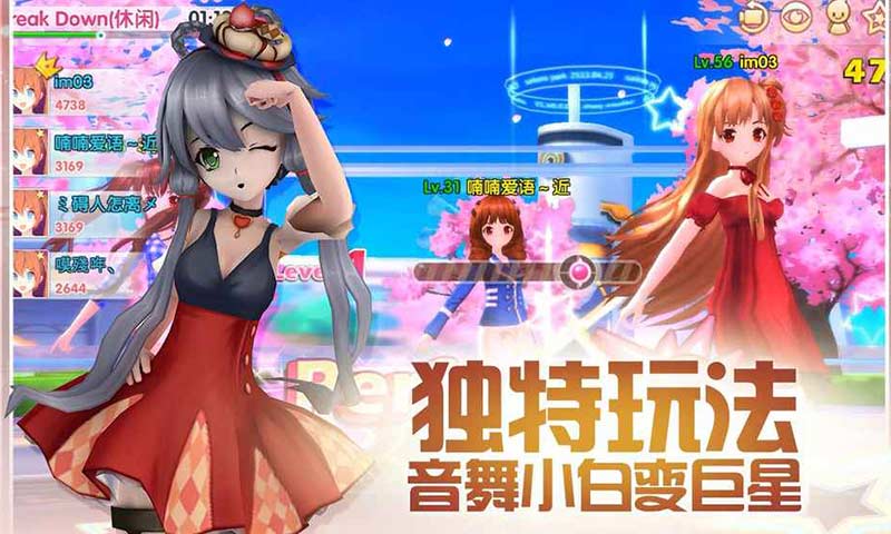 梦幻恋舞(官方版)