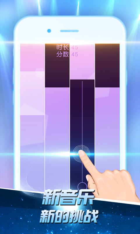 白块儿高手(钢琴节奏大师)