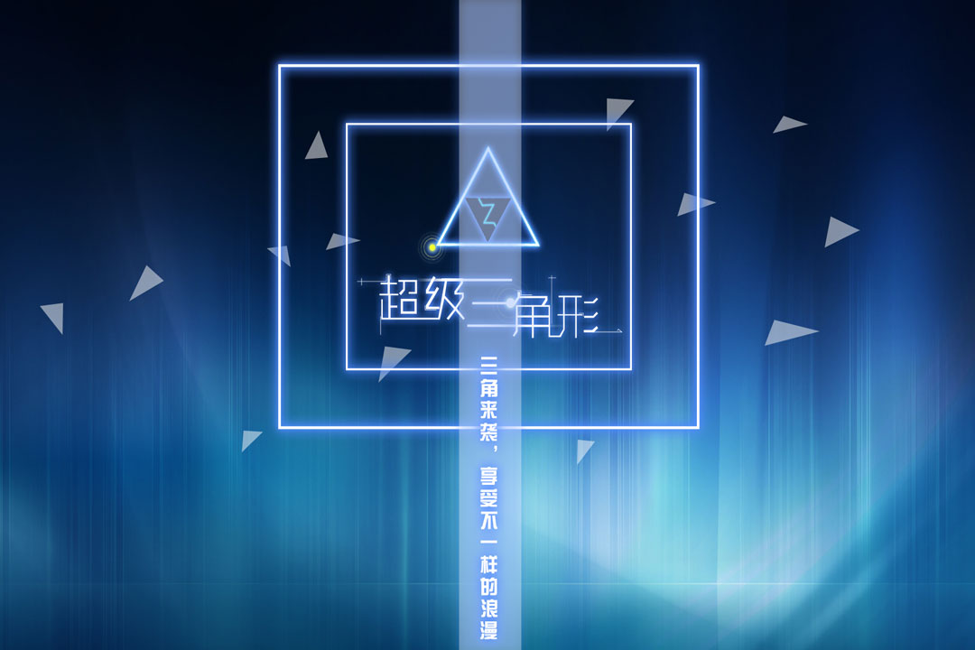 u8d85u7ea7u4e09u89d2u5f62