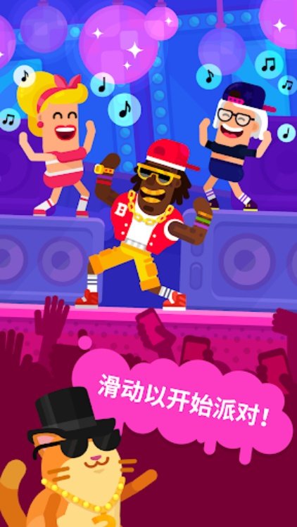 派对大师  好玩的休闲游戏