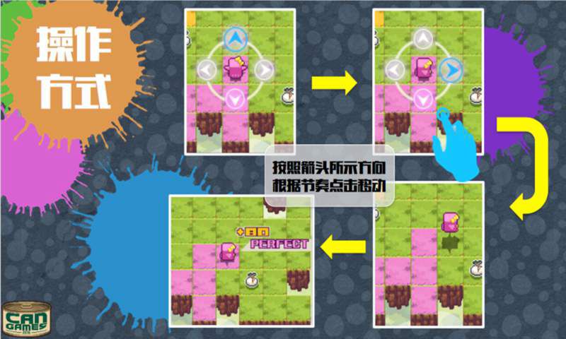 节奏英雄2