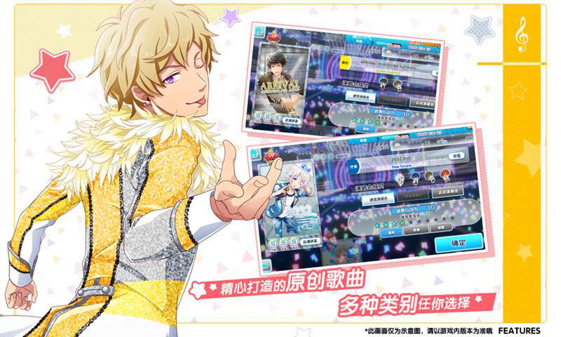 梦之祭！(国服)