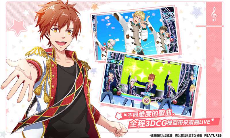 梦之祭！(国服)