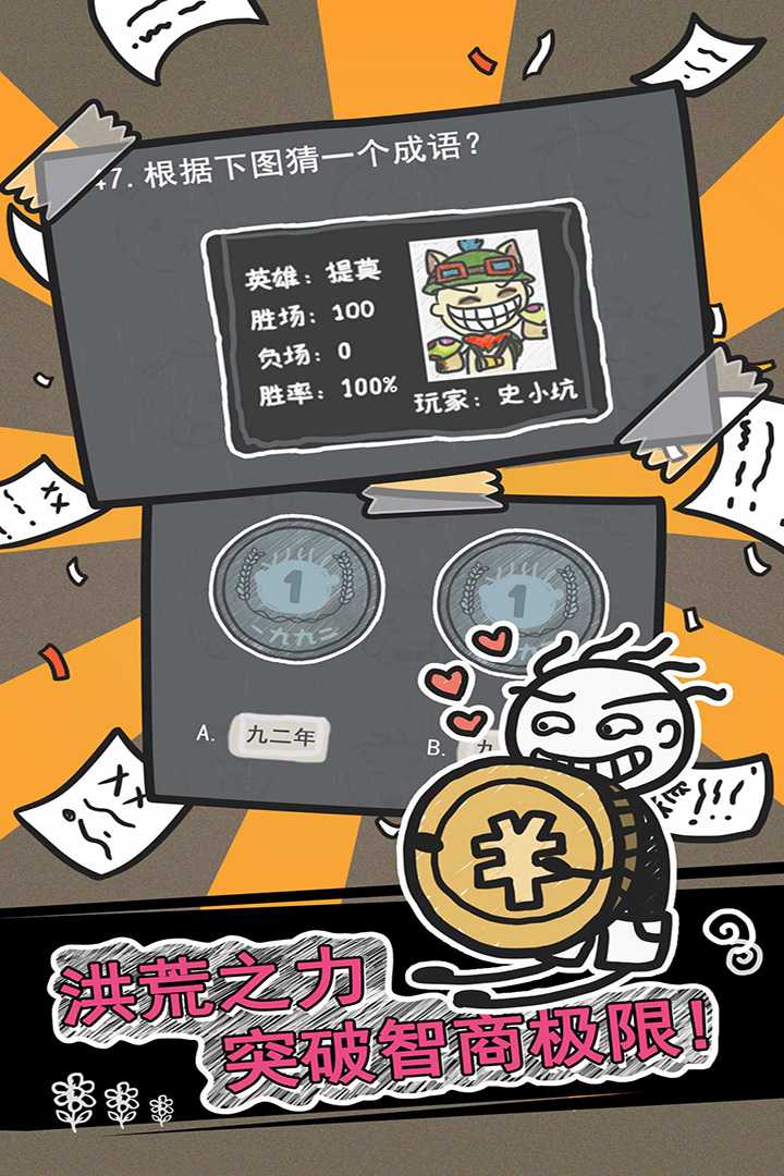 u53f2u5c0fu5751u7684u70e6u607c2