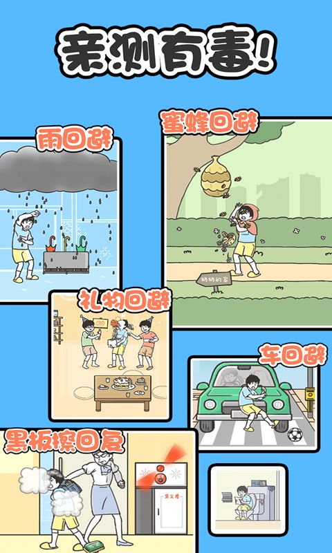 神回避(国服正版)