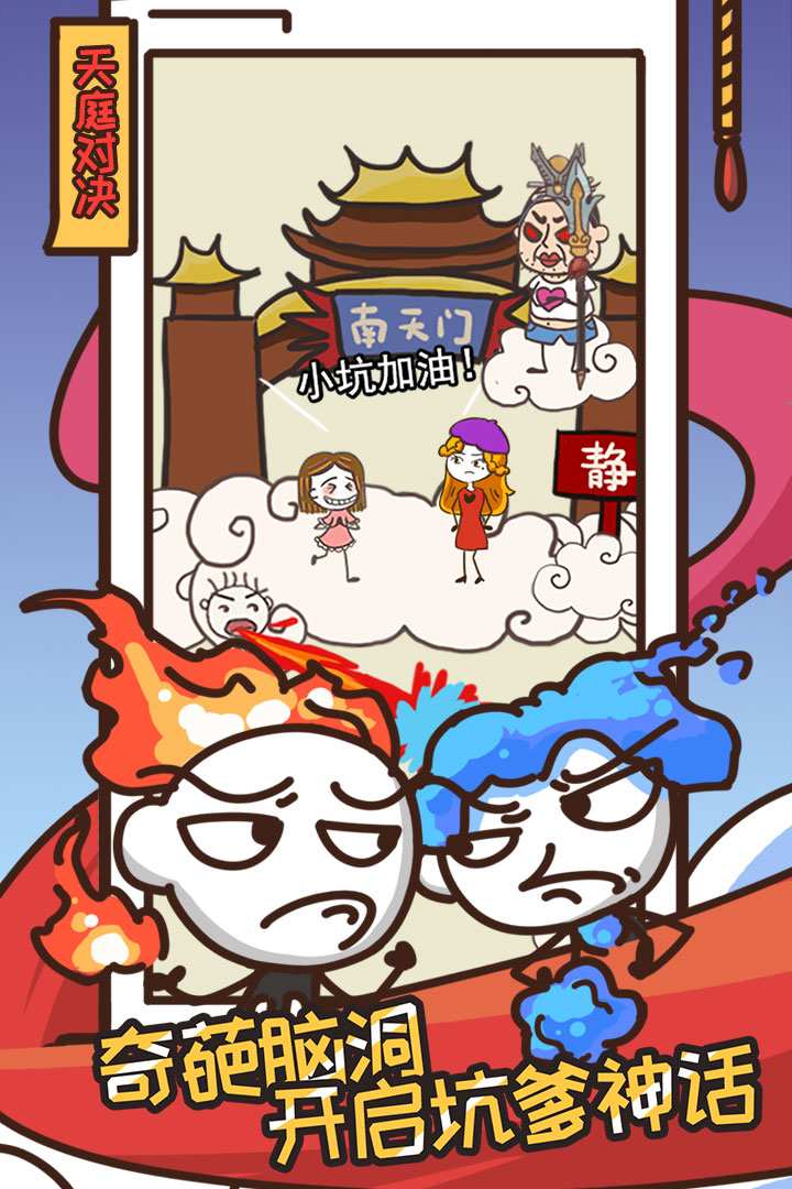 u53f2u4e0au6700u5751u7239u7684u6e38u620f14