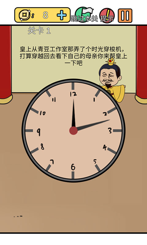 总有刁民想害朕3