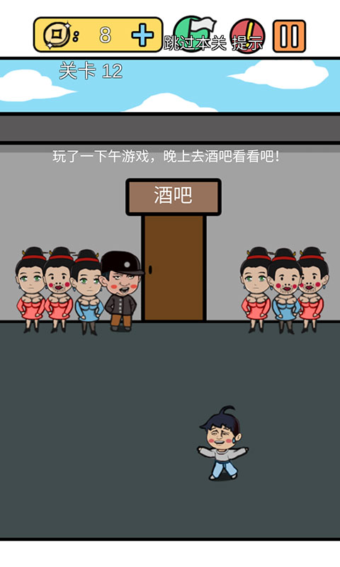 总有刁民想害朕3