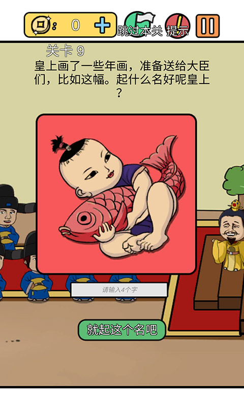 总有刁民想害朕新春特辑