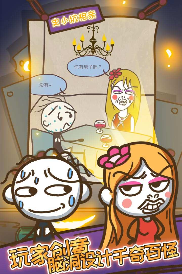 u53f2u4e0au6700u5751u7239u7684u6e38u620f10