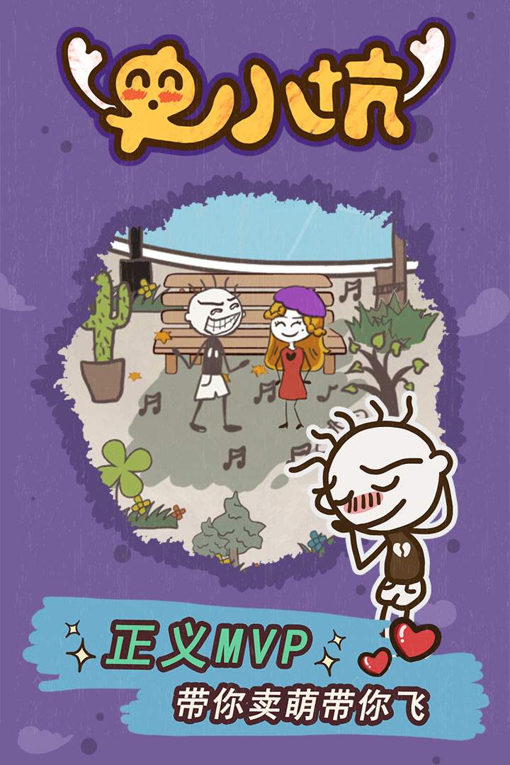 u53f2u5c0fu5751u7684u7206u7b11u751fu6d3b15