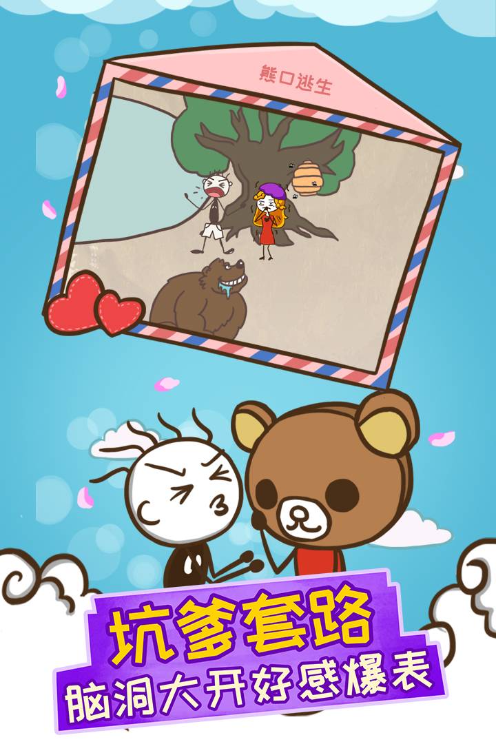 u53f2u4e0au6700u5751u7239u7684u6e38u620f12