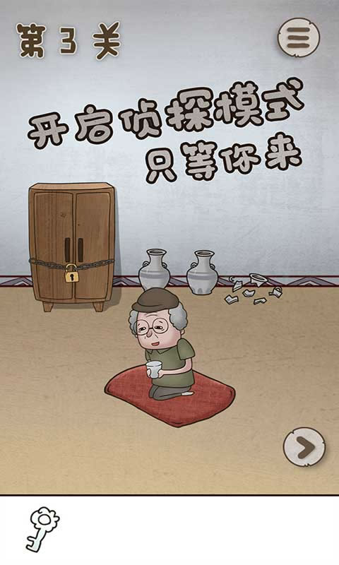 妈妈把我的游戏藏起来了3