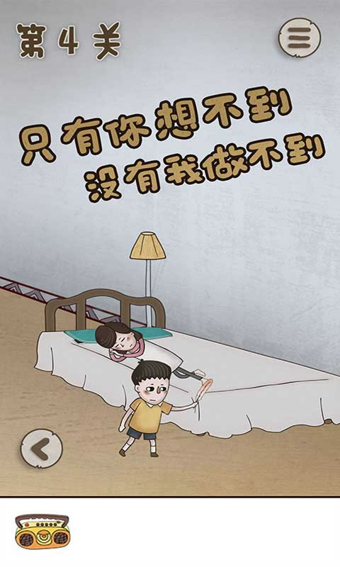 妈妈把我的游戏藏起来了3