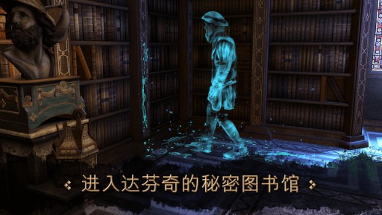 The House of Da Vinci