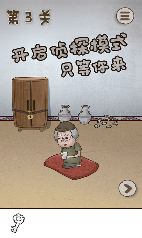 妈妈把我的游戏藏起来了3(仿制版)