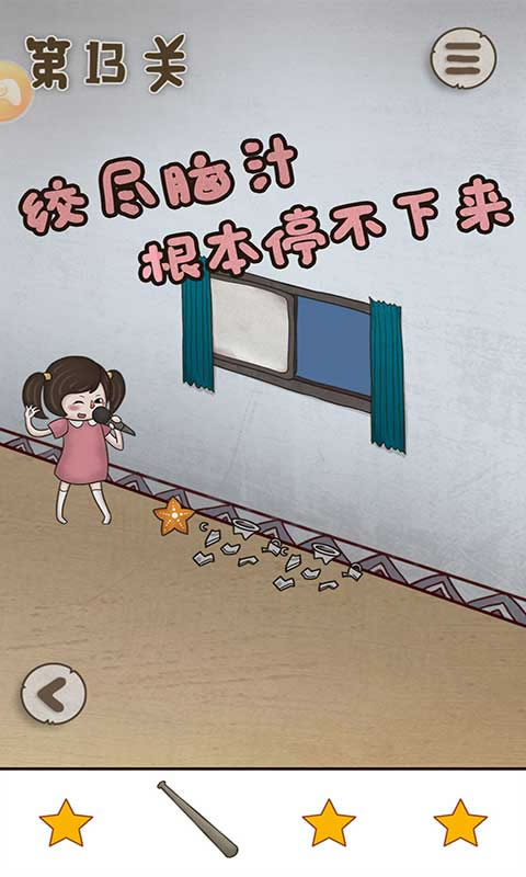 妈妈把我的游戏藏起来了3