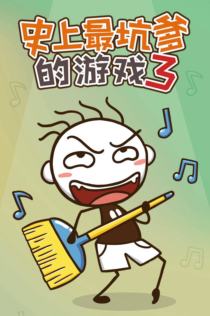 u53f2u4e0au6700u5751u7239u7684u6e38u620f3