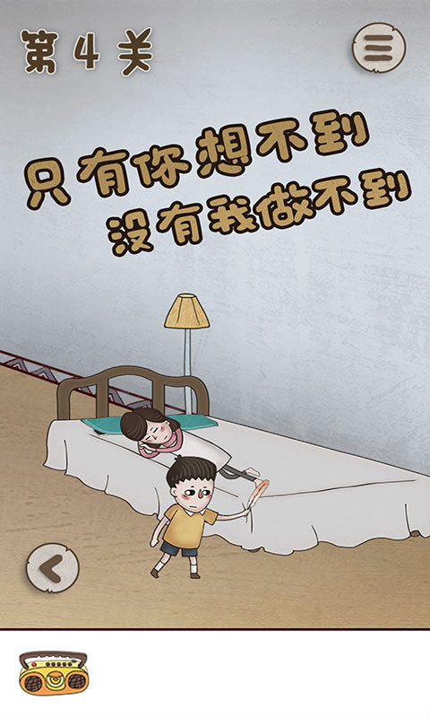 妈妈把我的游戏藏起来了3(仿制版)