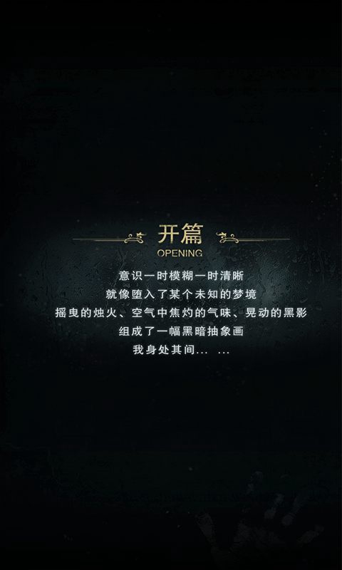 探魇2:猎巫