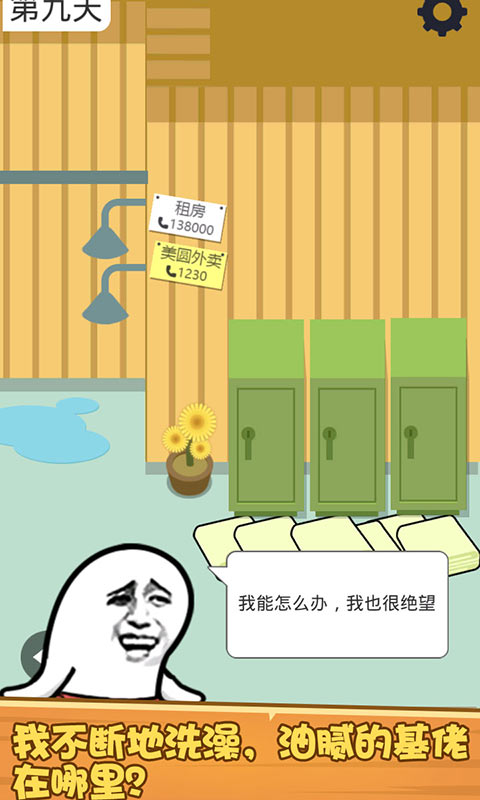 肥皂大解谜(测试版)