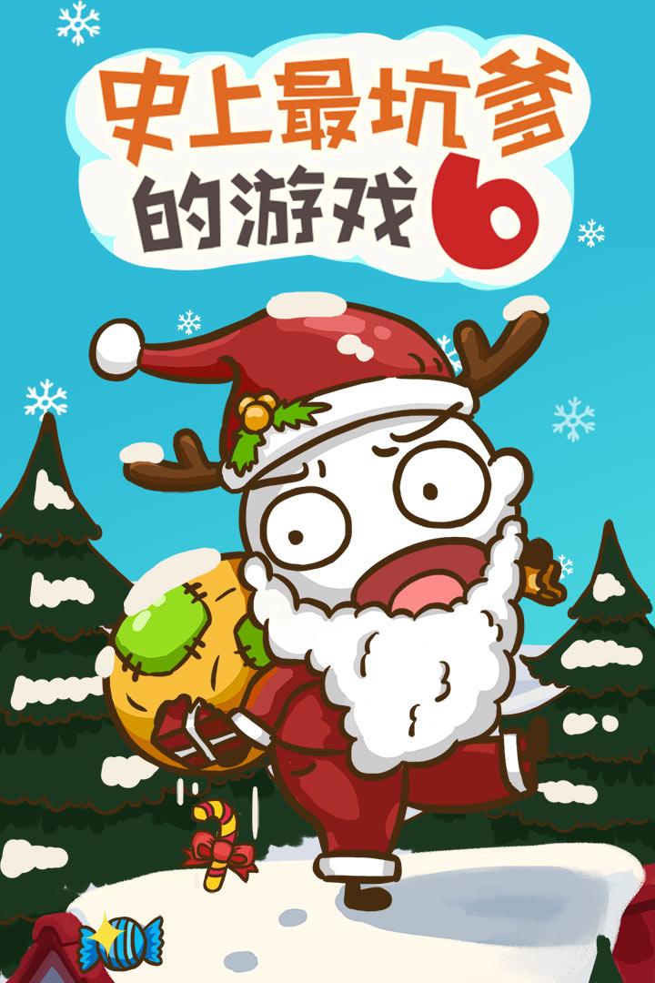 u53f2u4e0au6700u5751u7239u7684u6e38u620f6