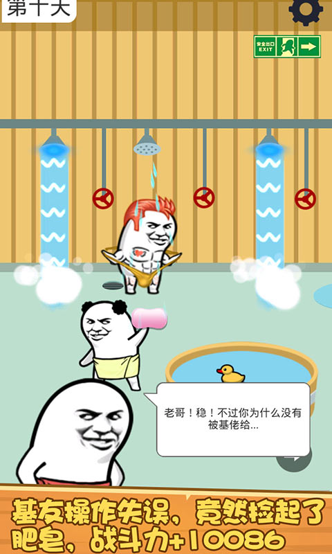 肥皂大解谜(测试版)