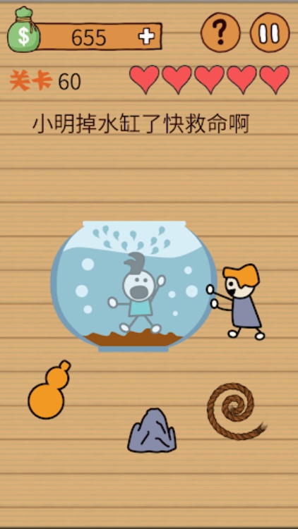 这种操作扎心了  囧式沙雕解谜游戏