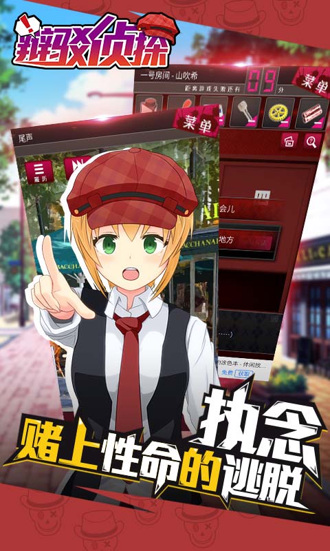 辩驳侦探(测试版)