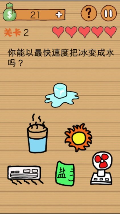 这种操作扎心了  囧式沙雕解谜游戏
