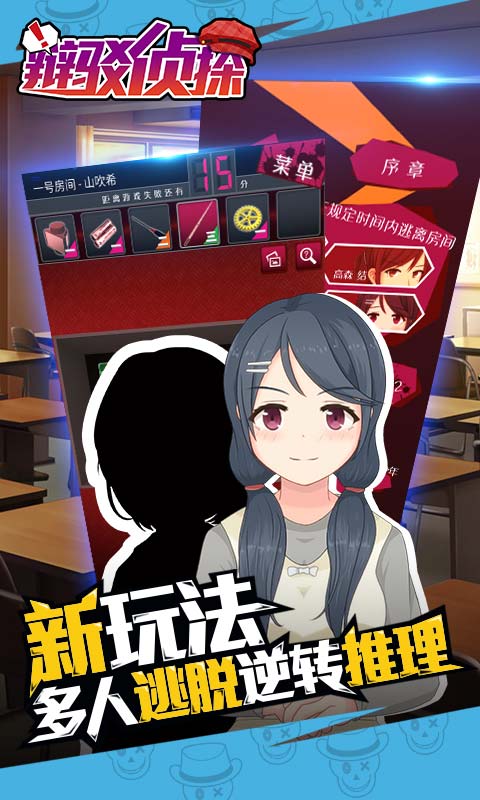 辩驳侦探(测试版)