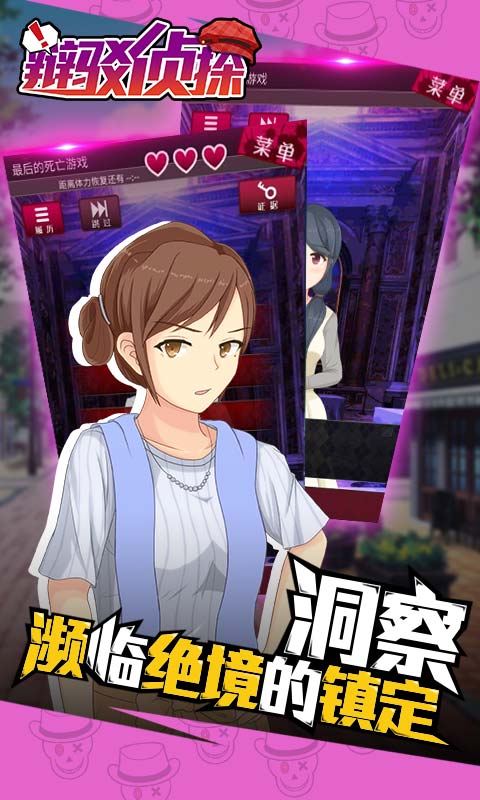 辩驳侦探(测试版)