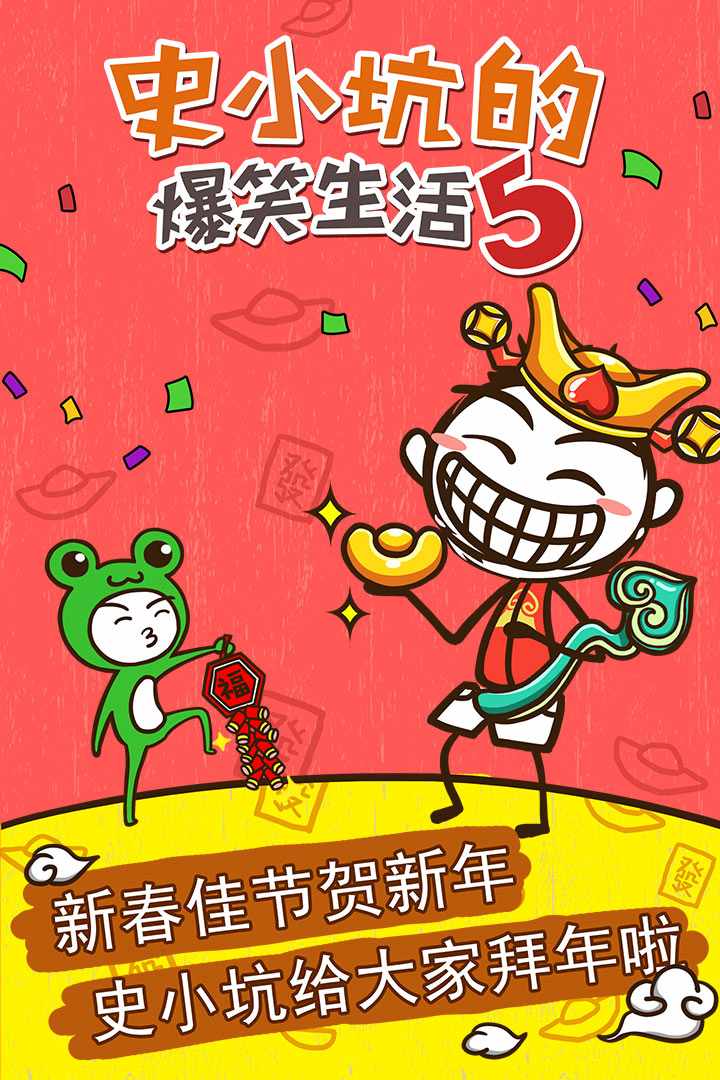 u53f2u5c0fu5751u7684u7206u7b11u751fu6d3b5