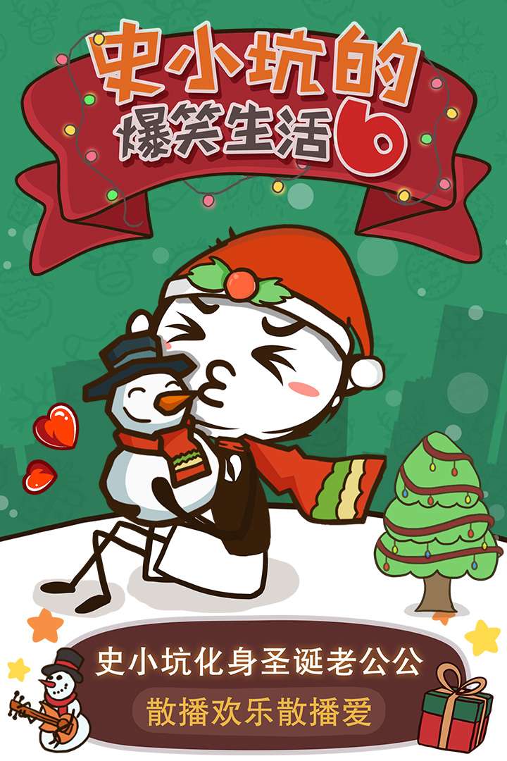 u53f2u5c0fu5751u7684u7206u7b11u751fu6d3b6